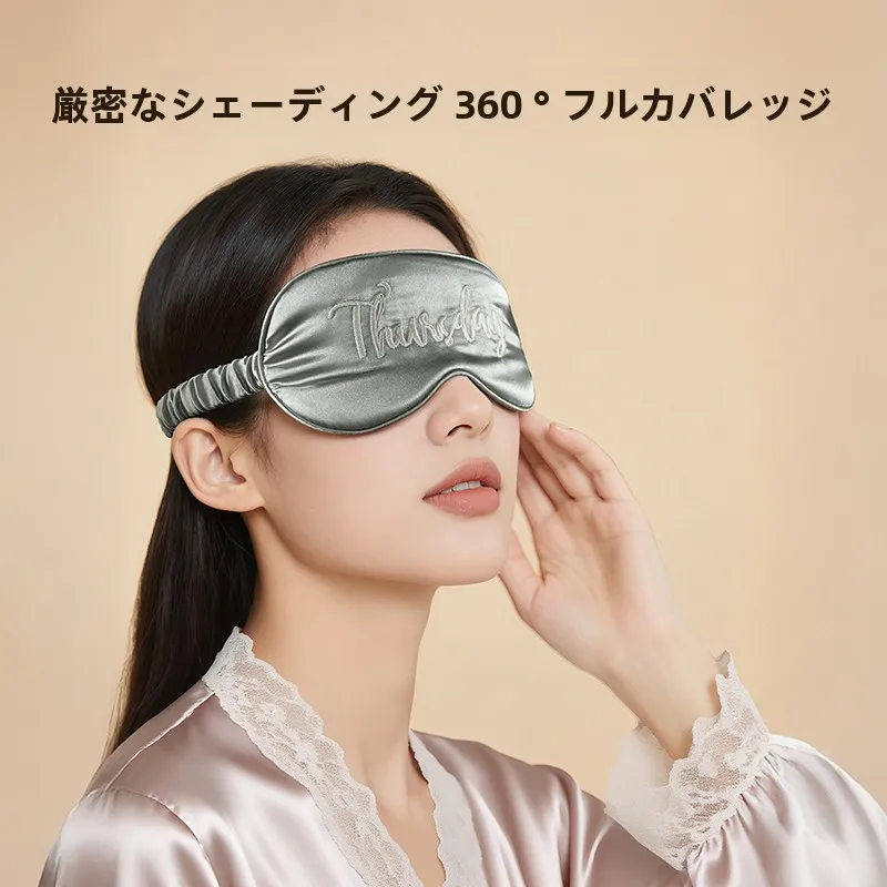 MINISO 星期刺绣轻奢旅行眼罩：轻量设计与光遮断功能的睡眠辅助解决方案