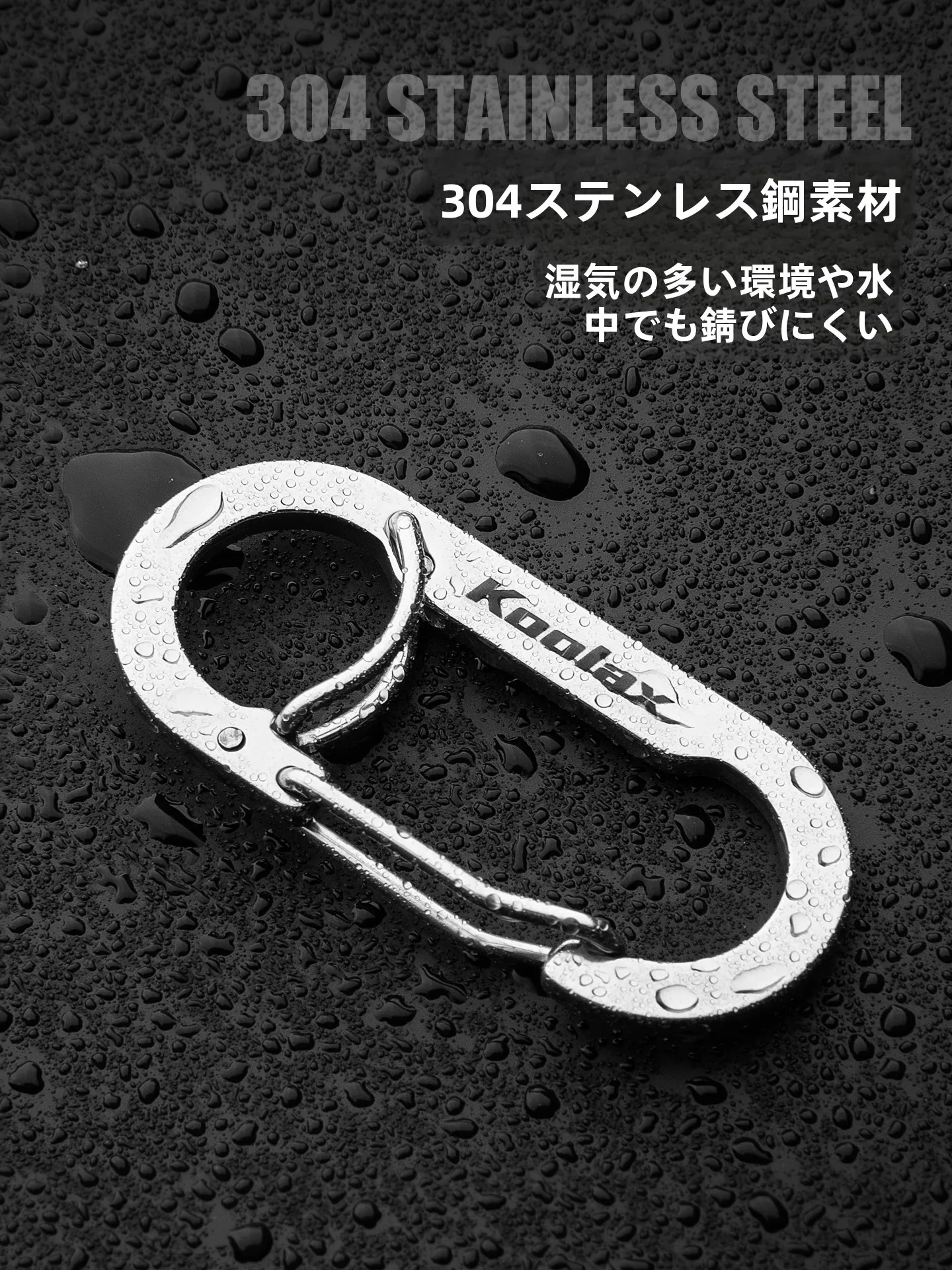 G型フック付きステンレスカラビナ：ロッククライミング初心者向けの安全装備とは