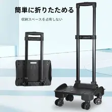 家庭用大容量折りたたみ式四輪ショッピングカート【便利な持ち運び】