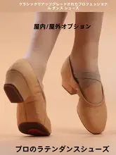 アップグレード版 ダンスシューズ レディース教師用 コットンキャンバス バレエシューズ ソフトソール ラテンスタイル スエード色 室内用クラシックシューズ