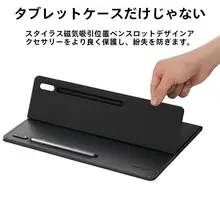 Samsung Galaxy Tab Sシリーズ用 磁気吸着レザーケース【タブレット保護カバー・S9/S8/S7対応】
