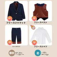 男児用フォーマルスーツ【エレガントなデザイン・英倫スタイル・華やかな花童用】（セットアップ対応）