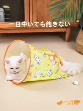 猫おもちゃ ねずみ型おもちゃ付きトンネル【かさかさ音・噛んでも安心・遊び心満載】