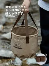 Naturehike 折りたたみ式アウトドアウォーターバケツ【旅行・ピクニック用・洗面器としても使用可】