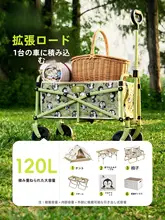 Camel アウトドアに最適！折りたたみ式手押し型キャンプカー【子供用・ピクニック・快適な座席】