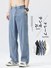 極上の柔らかさ！ライセール天絲風デニムパンツ【春秋用・ゆったりストレート・カジュアル】（セットアップ対応）