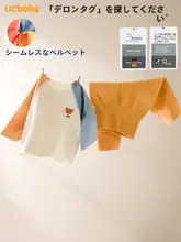 赤ちゃん用極上の柔らかさデロンセット【秋冬用・ハイウエスト・骨なしデザイン・保温インナー】（セットアップ対応）