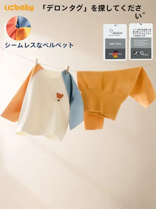 赤ちゃん用極上の柔らかさデロンセット【秋冬用・ハイウエスト・骨なしデザイン・保温インナー】（セットアップ対応）