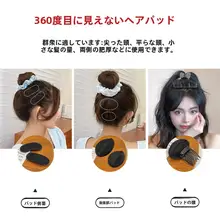 髪をふんわり仕上げるスパイクヘアクリップ【隠れ型・頭頂部用・極上の柔らかさ】