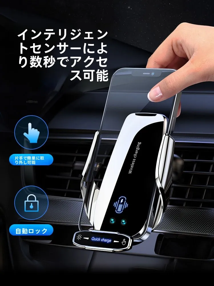 車載スマホスタンドで充電可能なデュアルコントロールホルダー【赤外線センサー対応・15W急速充電】
