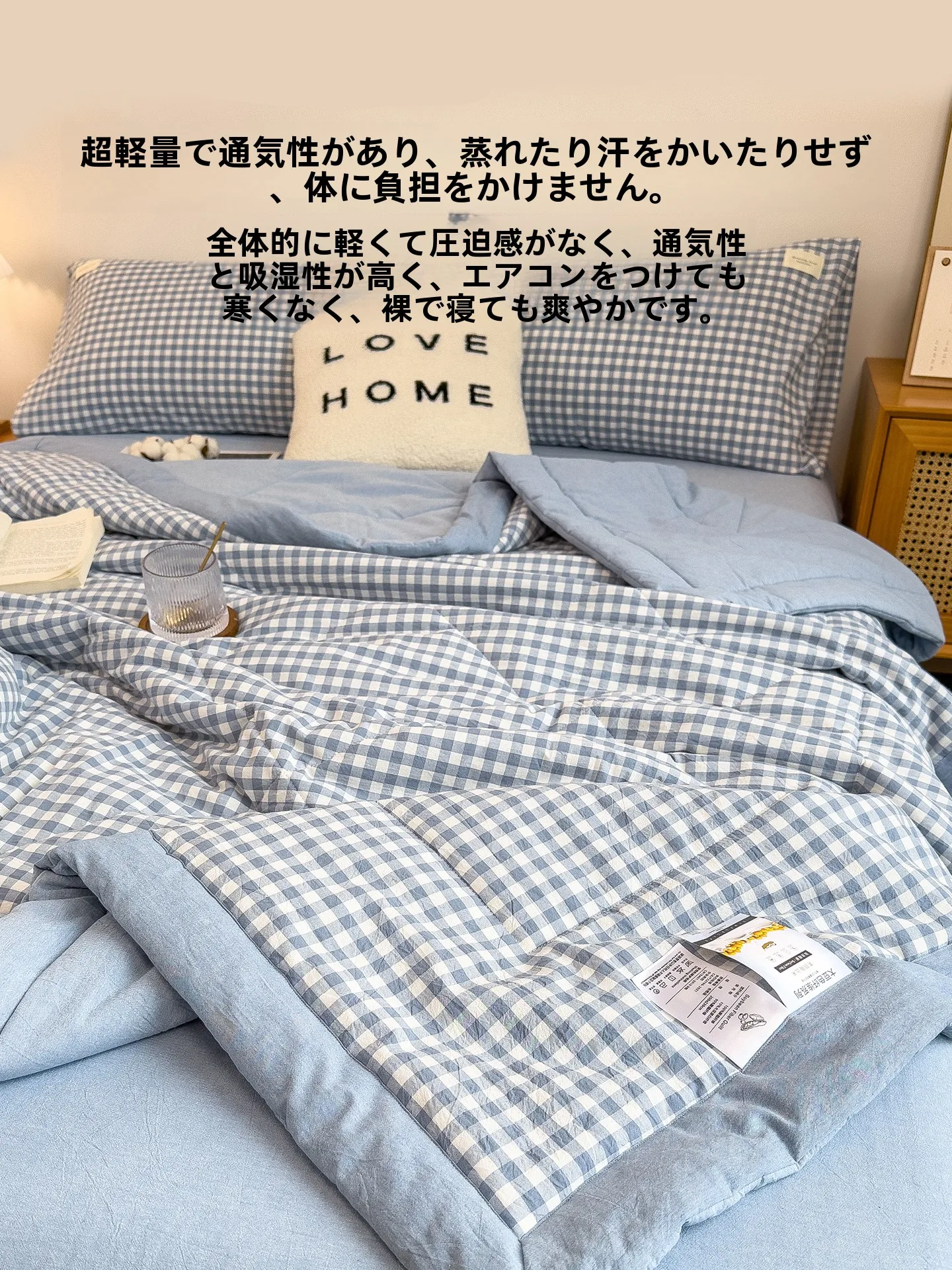 夏用クールケット：通気性と洗濯性を兼ね備えた肌触りの良さ