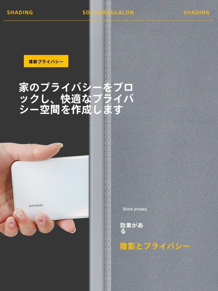布製遮光プライバシーカーテン：両面デザインと磁気ストリップで実用性を最大化