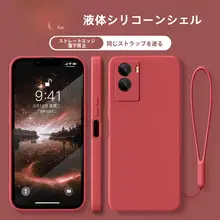 VIVO Y55s対応 スマホケース【女性用・防摔・全包・液体シリコン・手綱付き・シンプルカラー】

