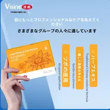 保湿効果の高いカモミールアイパッチ【学生用・大容量・水分補給】