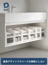 浴室用キャビネット下置き棚【伸縮式・洗面台下収納・直角デザイン】