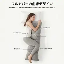 抱き枕 ロング 横向き寝 足挟み 大人用 メンズ レディース ベッド用 快眠