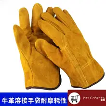 電気溶接 手袋 ショート牛革 柔らかく柔軟
