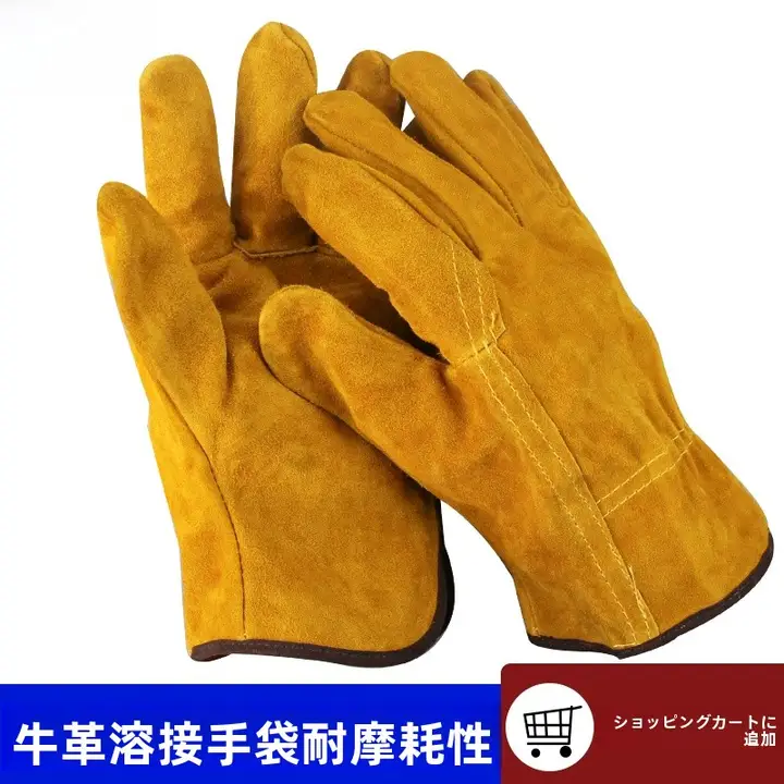 電気溶接 手袋 ショート牛革 柔らかく柔軟