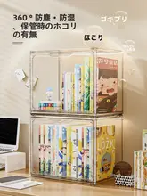 透明プラスチック製 絵本収納ボックス【デスク上用・アクリル風・本立て】