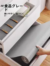 キッチン用EVA防水防カビマット【カラフル・冷蔵庫・引き出し・衣類収納用】