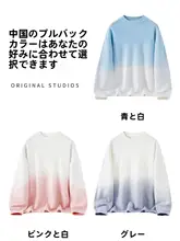 グラデーションカラーのニットセーター【秋冬用・丸首・加絨・メンズ・若者向け】