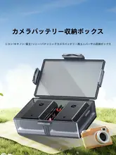 カメラ バッテリーケース メモリーカードケース ミラーレス用 SDカード 収納 持ち運び 整理