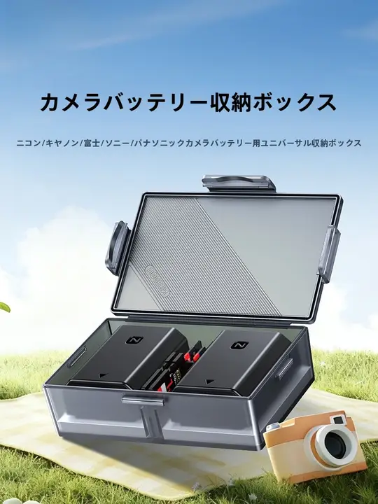 カメラ バッテリーケース メモリーカードケース ミラーレス用 SDカード 収納 持ち運び 整理