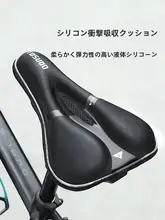 自転車用サドルカバー【極上の柔らかさ・反射素材・厚手・汎用タイプ】