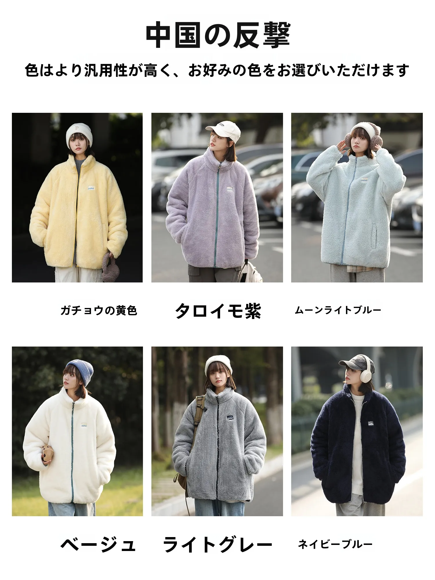 羊羔绒ジャケットとは？Warrior/回力の厚手カジュアルジャケットが提供する実用性と着用シーン