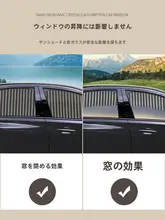 車用マグネットサンシェード【後部座席用・遮光・UVカット・プライバシー保護】