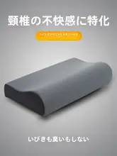 首を支える快適な枕【男性向き・寝具用・長時間使用対応】