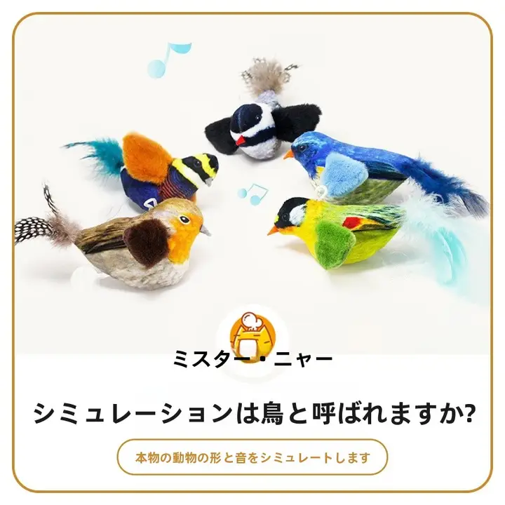 猫のおもちゃ セラピーキャットボード【羽毛付き・耐噛性・擬似鳥の音・ペット用品】