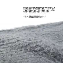 軽量フリースキャンプソックス【プライマフトアクティブ・動的保温】