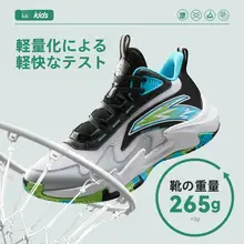 バスケットボールシューズ キッズ ボーイズ スニーカー トレーニング 練習用 秋「ANTA」