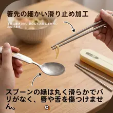純チタン製 ポータブルカトラリー【箸・スプーン・収納ボックス付き・旅行用】（セットアップ対応）
