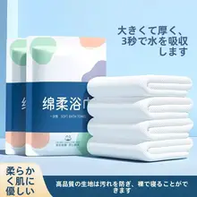 使い捨てバスタオル【旅行用・個別包装・純綿の洗顔タオル・圧縮タイプ】