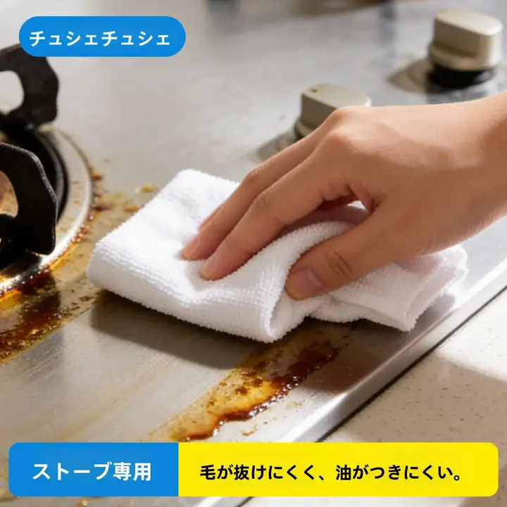 吸水性抜群のキッチン用ふきん【厚手・毛が落ちにくい・油汚れに強い】