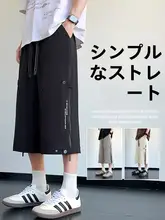 快適な着用感！メンズ 七分丈パンツ【薄手・涼感・速乾・直筒・通気性】（セットアップ対応）