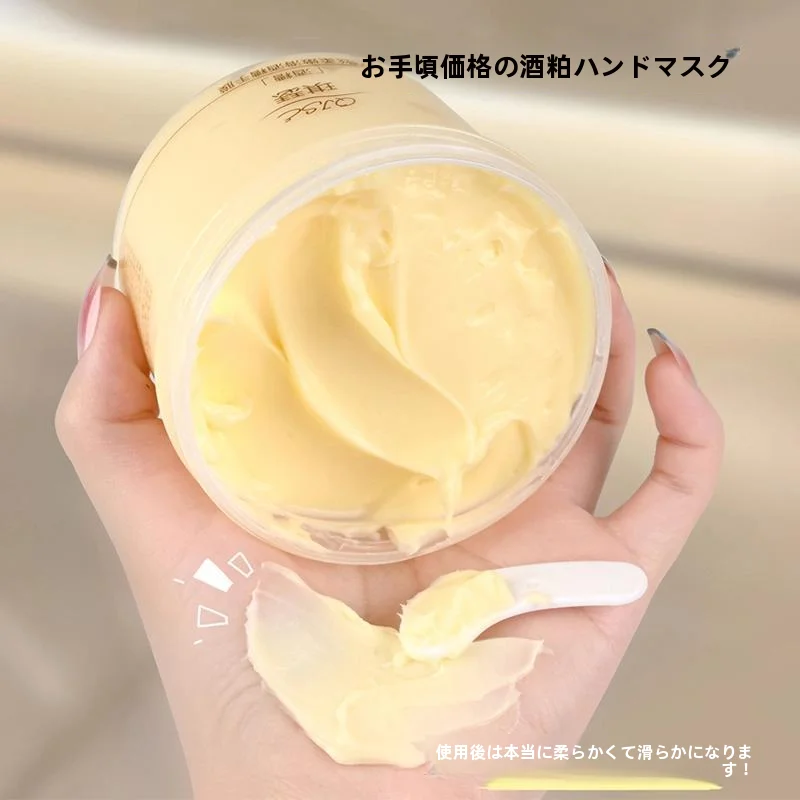 極上の柔らかさ！酒粕ハンドマスク【保湿・角質ケア・アイスクリームテクスチャ】