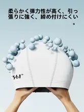 361° 快適な布製スイムキャップ【長髪対応・耳保護機能・男女兼用・トレーニング用】