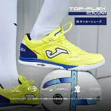 IN用フットサルシューズ【室内専用・プロ仕様・快適なフィット感】