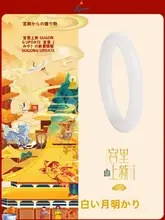 金色糸の天然玉製バングル【白月光・羊脂白・女性用・母の日ギフト】