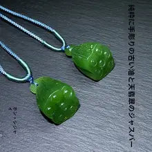 天然和田玉碧玉の蓮の実ペンダント【手彫り・ランダム発送】