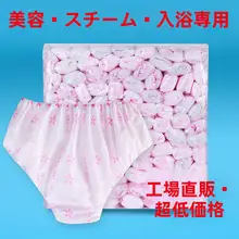 使い捨て不織布インナー【ユニセックス・旅行・サウナ・産後対応】