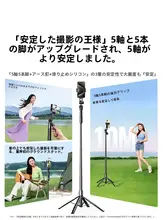 スマートフォンスタンド付き自撮り棒 三脚【防振機能・360度回転・屋外撮影対応】（セットアップ対応）