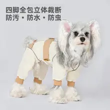 犬用防水パンツ【小型犬・お散歩時の汚れ防止・四足タイプ】