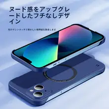 iPhone13用マグネット式バンパーケース【全面保護・衝撃吸収・ミニデザイン】