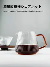 大容量耐熱ガラス製ストライプコーヒーサーバーセット【ウォールナット木台・ハンドドリップ用・フィルター付き】
