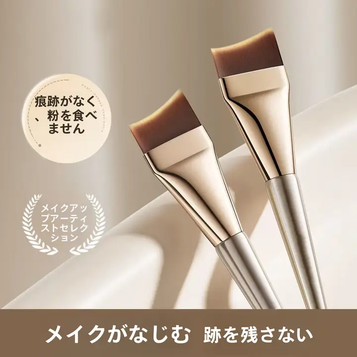 極上の柔らかさ！ファンデーションブラシ【平頭・斜角デザイン・無痕仕上げ】