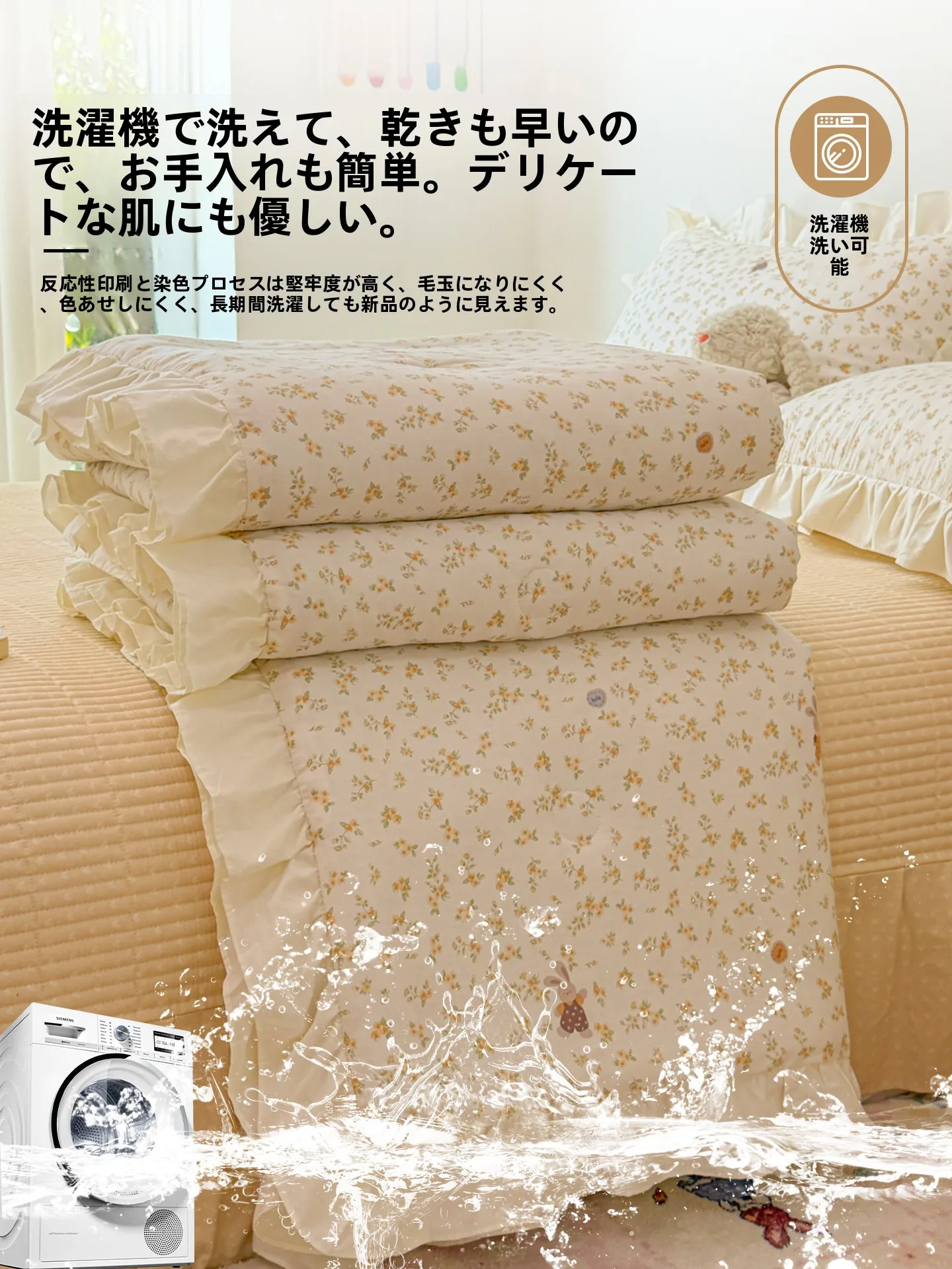 優しいデザインの綿製夏用ブランケット：フラワー柄・ウサギ・洗濯機対応の涼しい使い方
